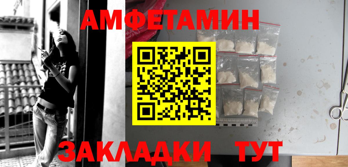 Амфетамин Розовый Аргун