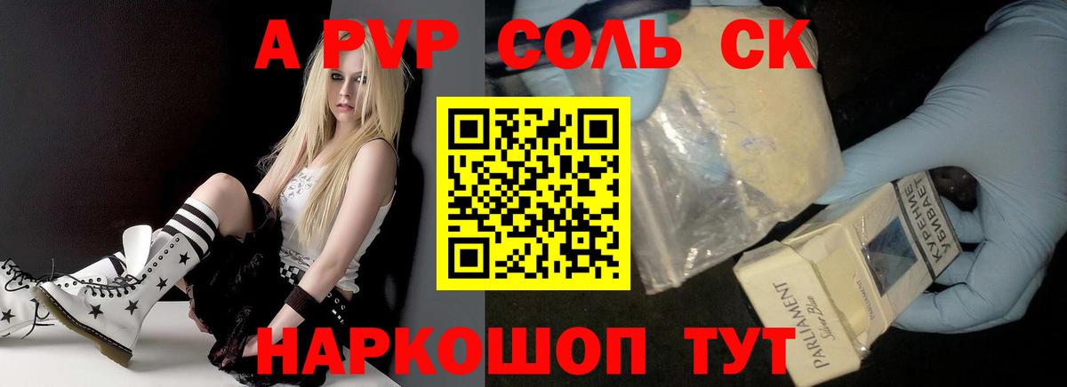 Alpha PVP СК Аргун