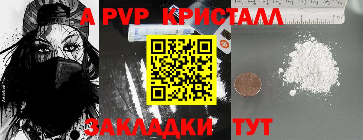 Alfa_PVP  А ПВП кристаллы  Аргун  Вход с VPN  Alpha-PVP VHQ 
