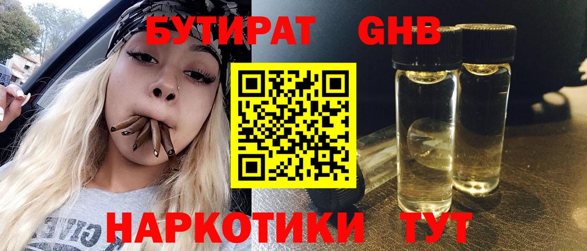 Аргун  Бутират буратино  Вход с VPN 