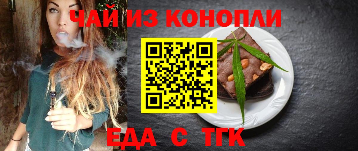 Печенье с ТГК конопля Аргун