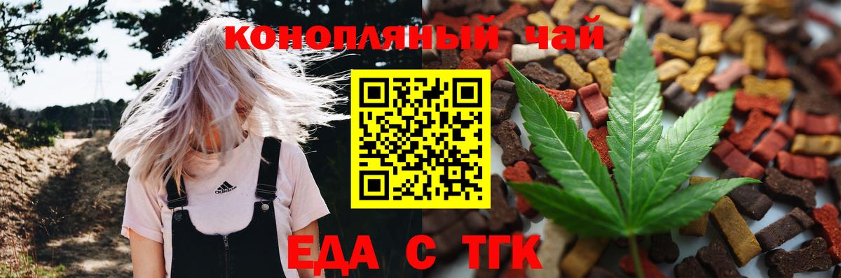 Печенье с ТГК марихуана  Вход с VPN  Аргун 