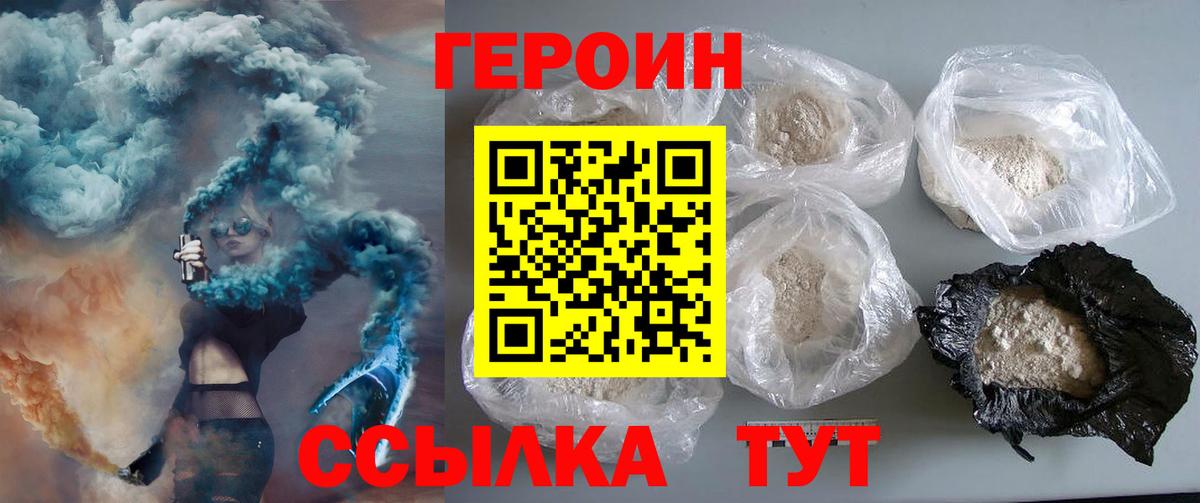 ГЕРОИН гречка  Героин  Аргун  Вход с VPN 