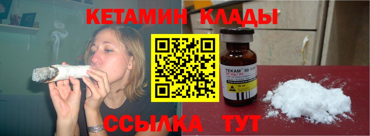 КЕТАМИН ketamine  Кетамин ketamine  Аргун  Вход с VPN 