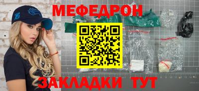 бутират Шелехов