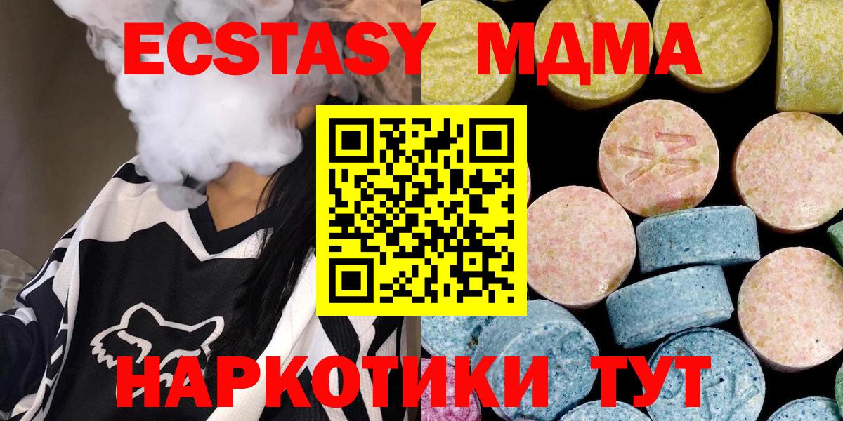 Аргун  MDMA crystal  МДМА VHQ  Вход с VPN 