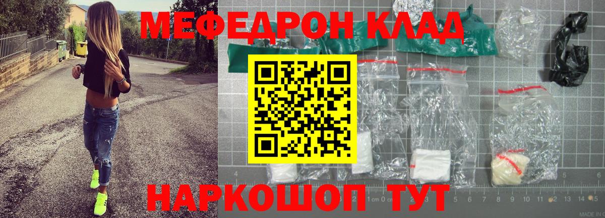 МЕФ кристаллы Аргун
