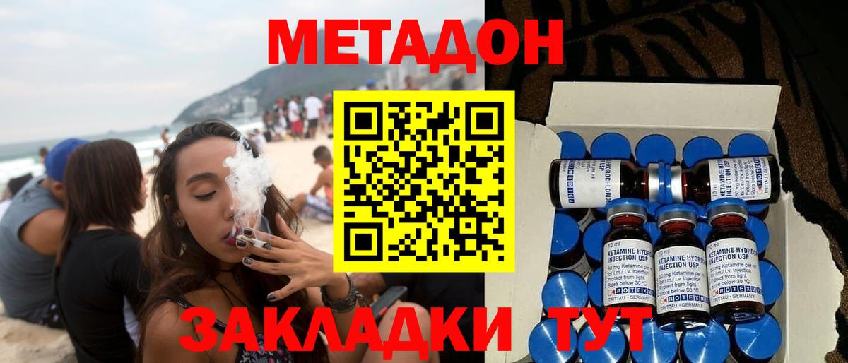 МЕТАДОН methadone  Вход с VPN  Аргун 