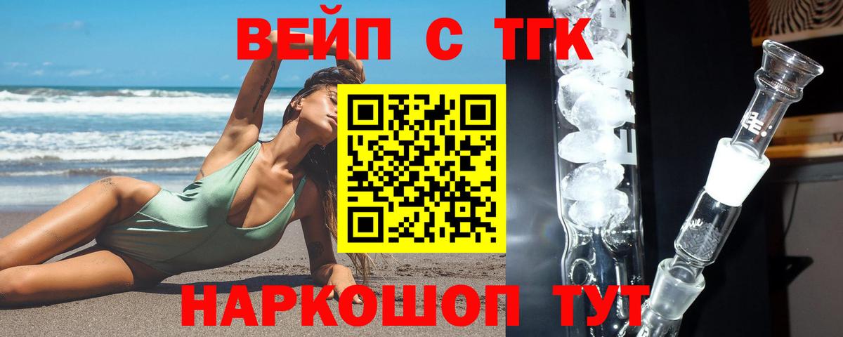 Дистиллят ТГК гашишное масло  Вход с VPN  Аргун  даркнет сайт  Дистиллят ТГК вейп с тгк 